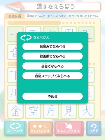 Soragaki screenshot 3