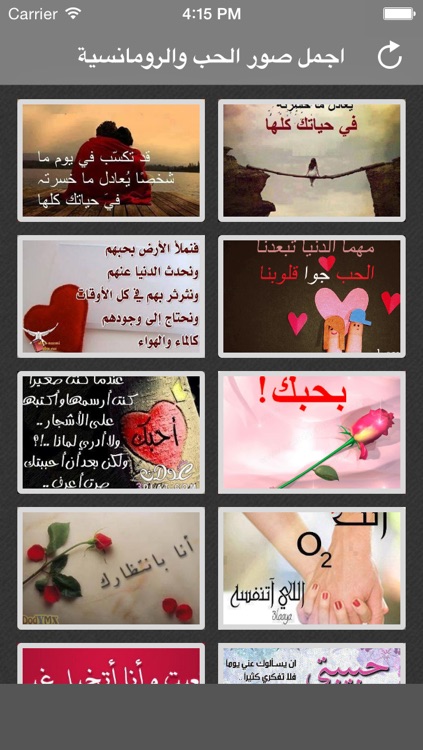 اجمل صور الحب ورومانسية متجددة screenshot-3