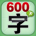 Top 19 Education Apps Like HappyReading-学前必备600字－下篇 - Best Alternatives