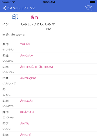 jlpt kanji book study (N1-N5) screenshot 3