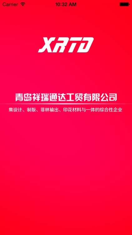 印花材料