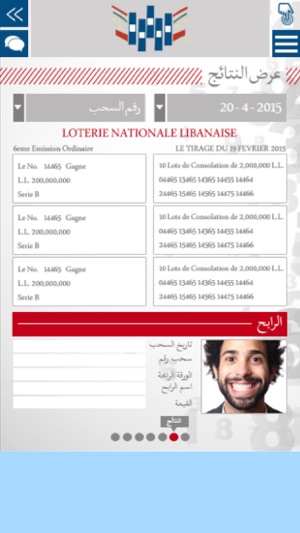 National Lebanese Lottery(圖3)-速報App