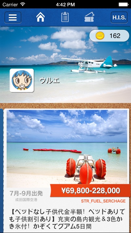 H I S 総合アプリ 海外旅行のお得な情報やクーポンをお届け By H I S Co Ltd