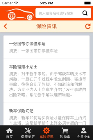 车加+ screenshot 2