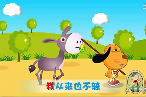 幼儿儿歌动画80首(1-4岁) -  [卡通MTV] FREE screenshot 4