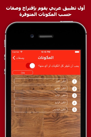 وصفاتي screenshot 4