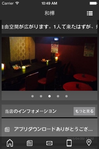 FREESTYLEBAR和樺 screenshot 3