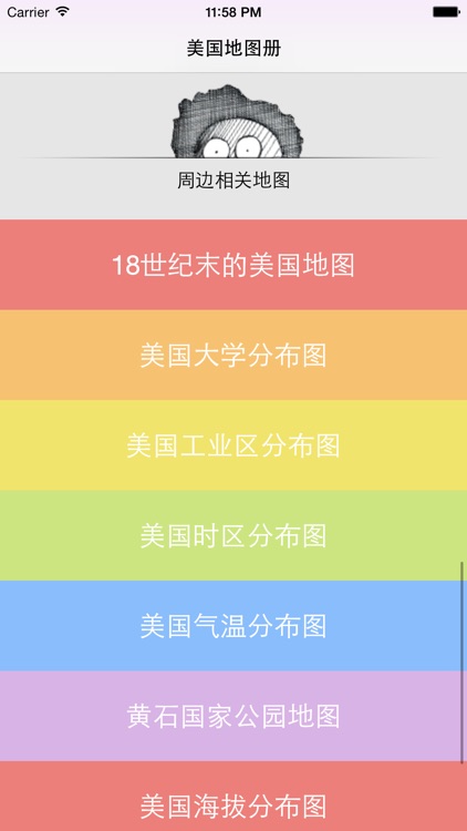 美国地图册 - 2015最全最实用的美国地图全集(含美国大学分布图)