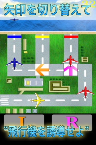 Airport Master 〜It's a game of competing instant judgment power〜 screenshot 3