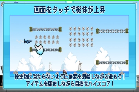 Infinity Fighter Aircraft ～無限飛行機 screenshot 4