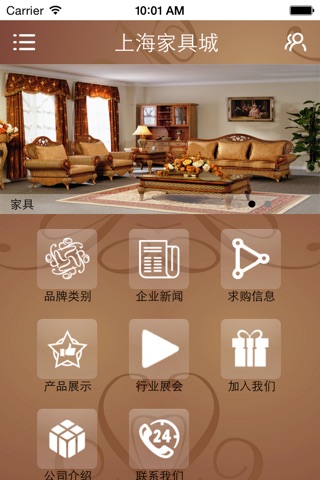 上海家具城 screenshot 2