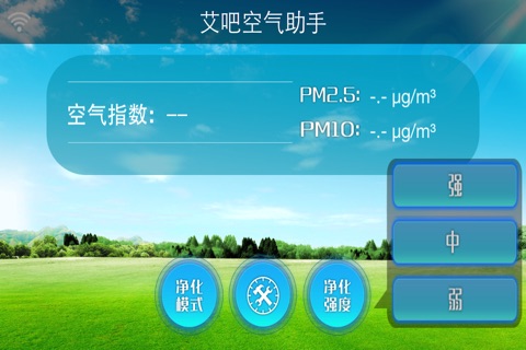 艾吧空气助手 screenshot 2
