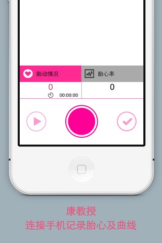 康教授 screenshot 3