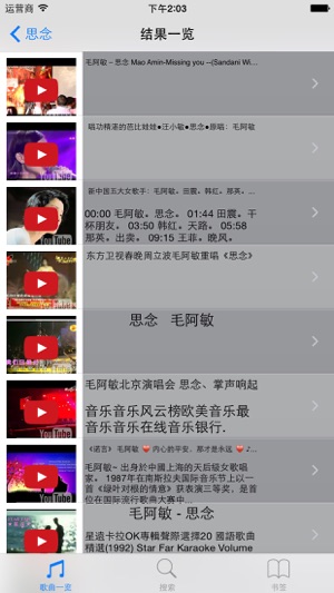 Chinese Golden Songs Lite(圖4)-速報App