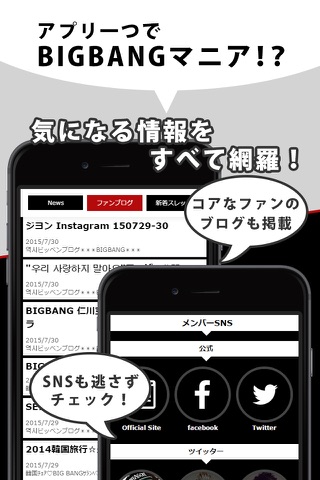 K-POP News for BIGBANG 無料で使えるニュースアプリ screenshot 2