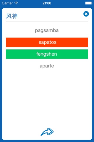Filipino <> Chinese Dictionary + Vocabulary trainer screenshot 4