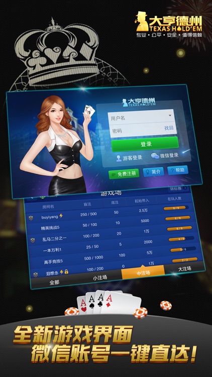 大亨德州扑克-Boss都爱玩的扑克游戏