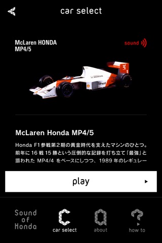 Sound of Honda version S660 screenshot 2