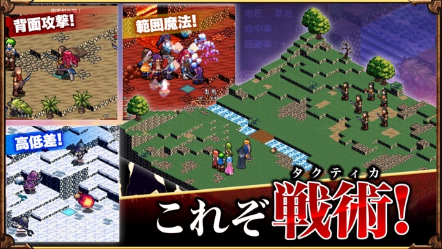 Srpg レグナタクティカ をapp Storeで