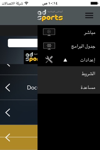 AD Sports أبوظبي الرياضية screenshot 3
