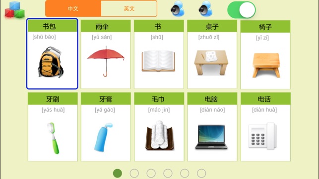 寶寶學英語-生活用品 交通工具篇(圖5)-速報App