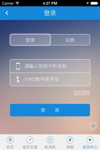梵世通购物 screenshot 2