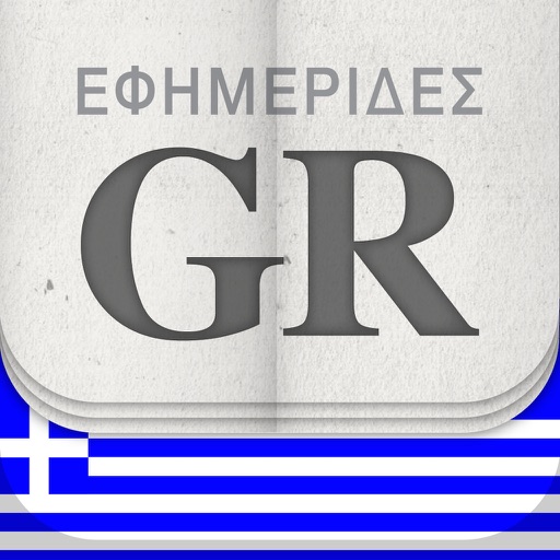 Εφημερίδες GR