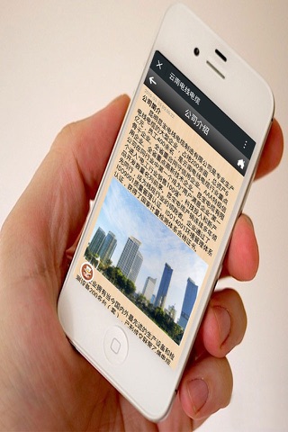 云南电线电缆客户端 screenshot 3