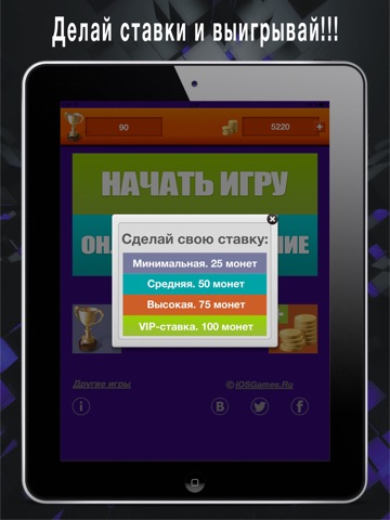 Скачать игру ЕГЭ. Тест по русскому языку