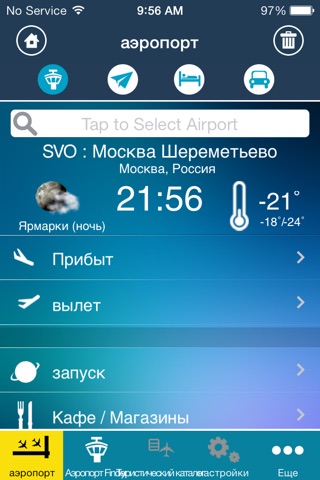 Airport (all) + flight tracker screenshot 2