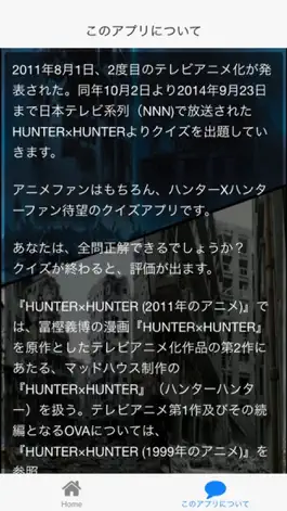 Game screenshot アニメ検定　for　HUNTER×HUNTER apk