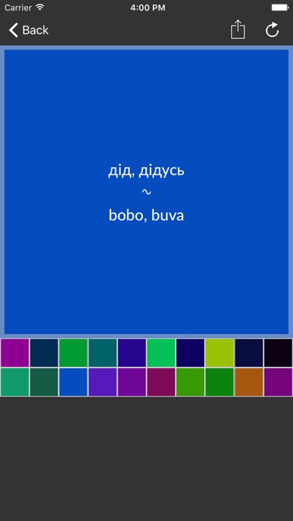 Uzbek-Ukrainian Dictionary (Узбецько-український словник) screenshot-3