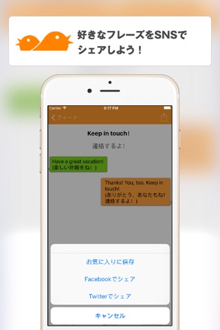 YouSpeak英会話フレーズ screenshot 4