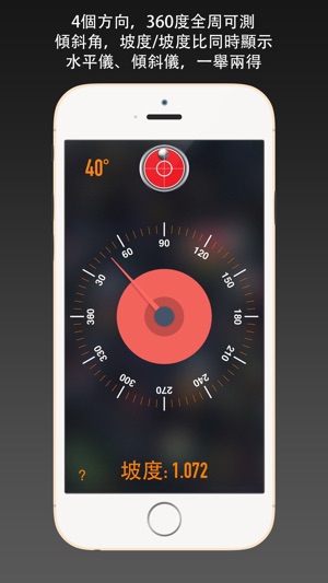 傾斜儀(圖1)-速報App