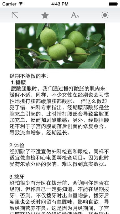 女性月经期助手 screenshot-4