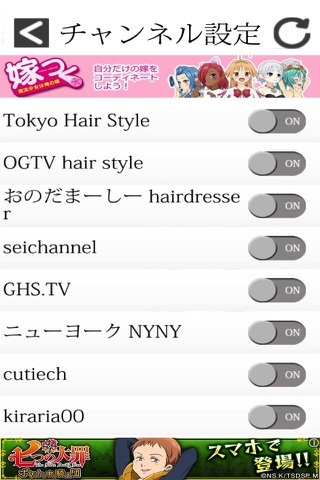 ヘアーチャンネル-hair Channel- screenshot 4