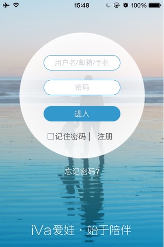 海尔iVa爱娃 screenshot 2