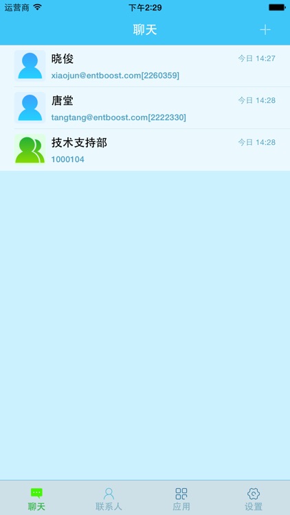 恩布互联 screenshot-3