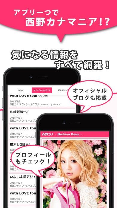 J Pop News For 西野カナ 無料で使えるニュースアプリ Descargar Apk Para Android Gratuit Ultima Version 21