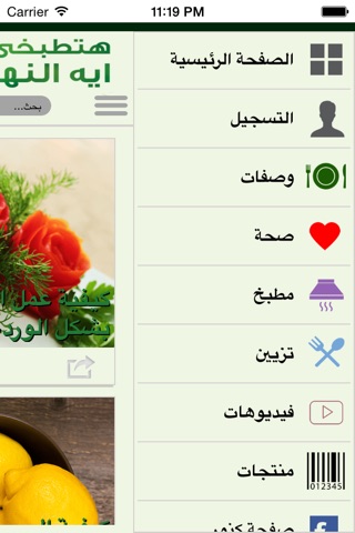 مطبخ كنور screenshot 2