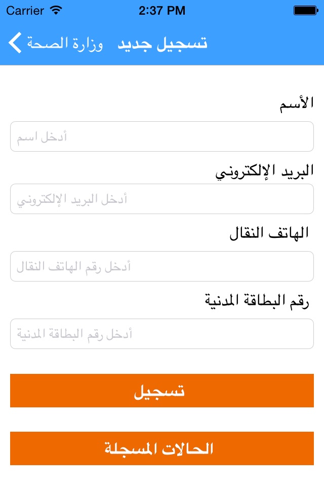 MOH Oman screenshot 2