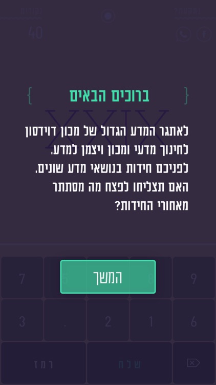 המוח