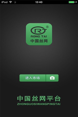中国丝网平台（丝网大世界） screenshot 2