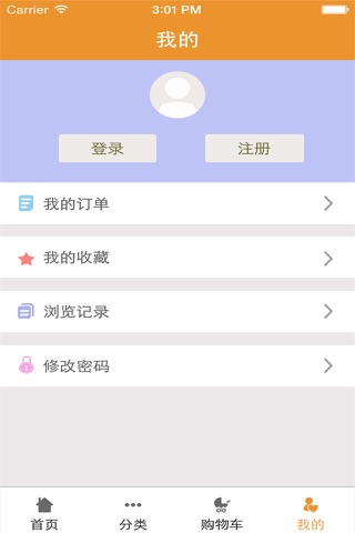 养生保健网 screenshot 3