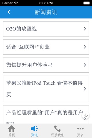 互联网支付 screenshot 2