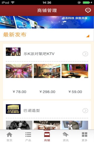 中国加盟连锁手机平台 screenshot 2