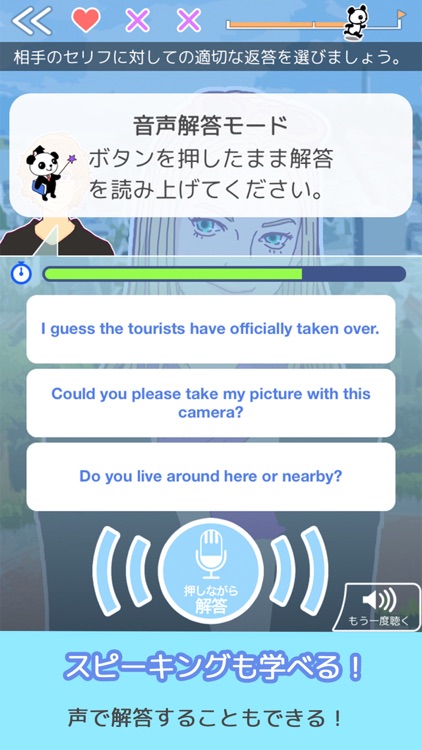 シチュエーション英会話練習