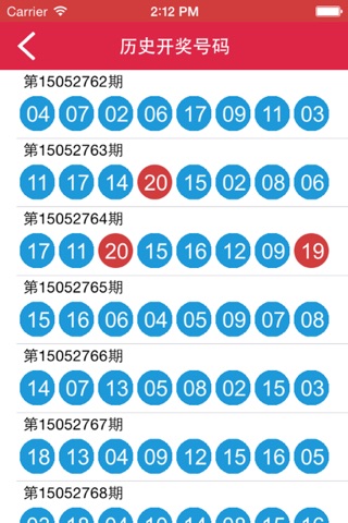广东快乐十分数据分析 screenshot 3