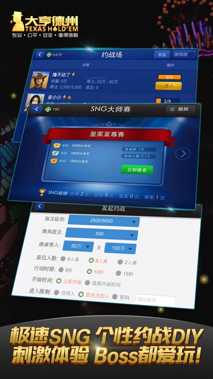 大亨德州扑克-Boss都爱玩的扑克游戏 screenshot-4