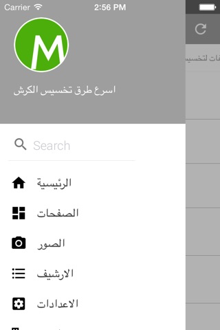 اسرع طرق تخسيس الكرش screenshot 2